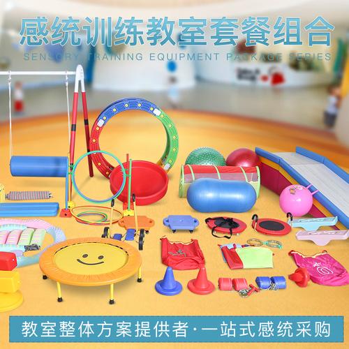 感统全套大额优惠券