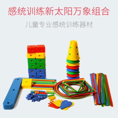 幼儿园太阳感统训练器材万象组合儿童体能户外前庭运动平衡板玩具