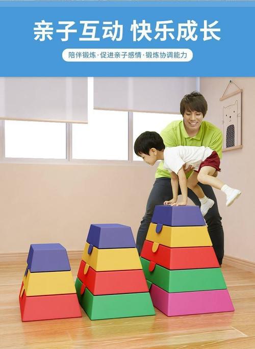 儿童体适能训练器材感统教具跳箱幼儿园少儿运动鞍马斜坡垫平衡木